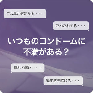 Japanese graphic listing concerns associated with conventional condoms