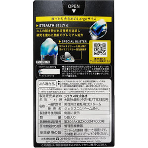 Rear information panel of JEX ZONE Premium Large five-pack box