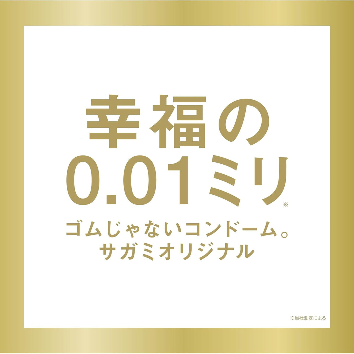 Sagami Original 0.01 branded product graphic